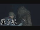 #3【ホラー】しろの「BIOHAZARD RE:2 Z Version」【実況】