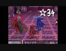 ツッコミが追いつかないファイナル☆タカノマサ【実況】　☆34