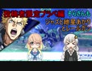 投稿者限定プラべ①アトラス編！【EXVS2】そらさんもジャズと紲星あかりとレールガン！【アトラスガンダム】【VOICEROID実況】