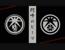 【人力刀剣乱舞】与え与えられて【三池派】