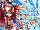 【アイギス】くっころ騎士団の狩猟祭