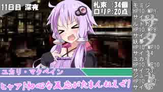 【サタスペ】サタしよ(提案)-ロリ王の大仕事編-5話