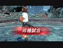 【鉄拳7】～ジョシーでランクマッチ～おたんくpart8