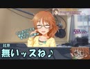 しまむラジオ￥1980　第32回「嵐の前のなんとやら」
