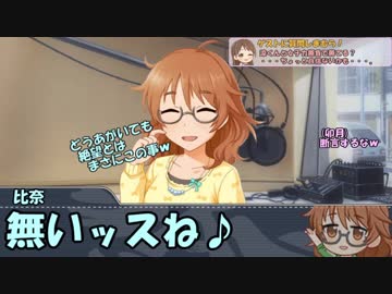 しまむラジオ￥1980　第32回「嵐の前のなんとやら」