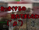 【WoT】ゆっくりテキトー戦車道　T95とCGC編　第200回「皆さまありがとうございます」