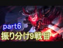 【LoL】サポ専成長日誌　【実況】part6