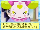 フィーリア王女とふたりはプリキュアSplash☆Star～808