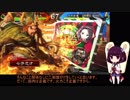 東北きりたんに愛されたい三国志大戦０１【十州】【武神ＶＳ魏帝】