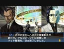 ソウルハッカーズ：西と門倉