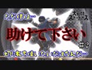 【実況】スマブラ超超超初心者がストーリー制覇を目指す動画 #2【スマブラSP】