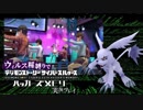 ウィルス種縛りでデジモンストーリーハッカーズメモリーを実況プレイ #64