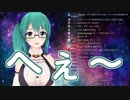 オーストラリアと神楽すずさん