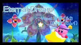 【POYOLOID】Eternal Dream【消音イルカ】