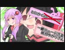 【BBPS4】とにかく凸りたい一般ニュード汚染結月ゆかりさん_21【結月ゆかり実況】