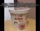 タカハシの一分中華食材百科#50『10年は若返る！あったか中華春雨スープ』