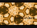 空からぼり/GMA feat.VY1