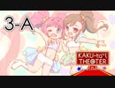 「KAKU-tail THE@TER for 765MILLIONSTARS!!」3rd night A