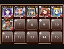 ★４：落ち武者たちの行進【千年戦争アイギス ケラ王子+銀ユニ】