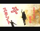 【絶体絶命都市４実況プレイ】突如巻き込まれた災害を生き抜く女part22