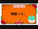 【パワプロ2018】色々と上手くいけば１年目で甲子園優勝出来る説を検証【実況】#5