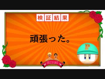 【パワプロ2018】色々と上手くいけば１年目で甲子園優勝出来る説を検証【実況】#5