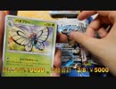 ポケカ　フルメタルウォールはやっぱクソ箱やわ　　＃214