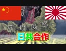 【HoI4】三極世界で世界の覇者を決めてみたpart8【マルチ実況】