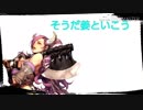 [会話付き三国志大戦]　そうだ姜といこう　part14　VS桃園の誓い