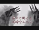 逆巻け逆巻けあの日まで　7
