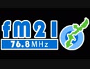 FM21　2019年02月07日　わんぬうむいラジオ