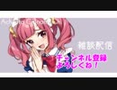 大量のスパチャに動揺する遠北千南