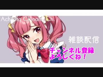 大量のスパチャに動揺する遠北千南