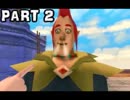 【実況】なんちゃって勇者のスカイウォードソード【Part 2】