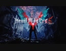 【Devil May Cry 5 Demo】No Damage S Rank