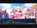 【FGO】イリヤの笑顔が最高のお届けだ！チョコの副作用・・・！？【イリヤ編】