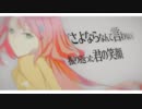【花咲ウメ】神様なんていらない僕らの【UTAUカバー】+UST