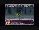 第２次スーパーロボット大戦(PS)　縛りプレイ動画　第15話　『激闘！ジュピトリス』　3/3