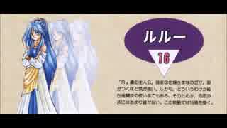伯爵の城2F、3F、4F　~魔導物語ARS~　【スマホで耳コピ】