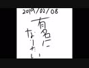 有名になりたい