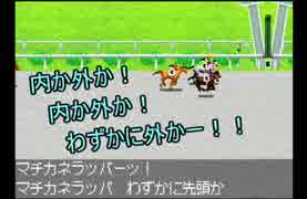 【ダービースタリオン　アドバンス】親子でゲーム実況 Vol.004「ピカリキャップ、復活への第一歩！」