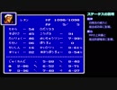 FF2を普通に実況プレイ(縛りあり)～part35