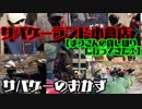 サバゲーランド小倉店【まつさんの貸し切りに行ってきた！】サバゲーのおかず