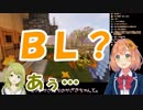 本間ひまわり「ＢＬってなんなの？」→森中花咲「あぅ…(絶句)」