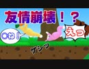 【Super Bunny Man】殺し合いながらゴールを目指すウサギたちのゲームがヤバい #1
