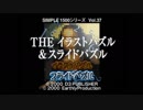 【だべりプレイ】SIMPLE1500シリーズ適当に「全部」やろう_68
