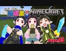 【どこでも姉妹弟】超絶初心者でもマインクラフト実況したい！【Part.3】