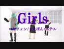 【コスプレ】Girls【踊ってみた】
