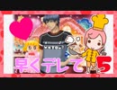 【ときメモGS2】好き好き♡志波くん♡オカマ実況プレイ【#5】