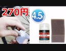 自転車用タイヤパウダーが送料無料で270円 AZ BPW-001